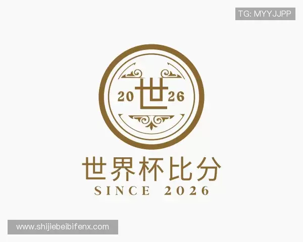 发现世界杯比分